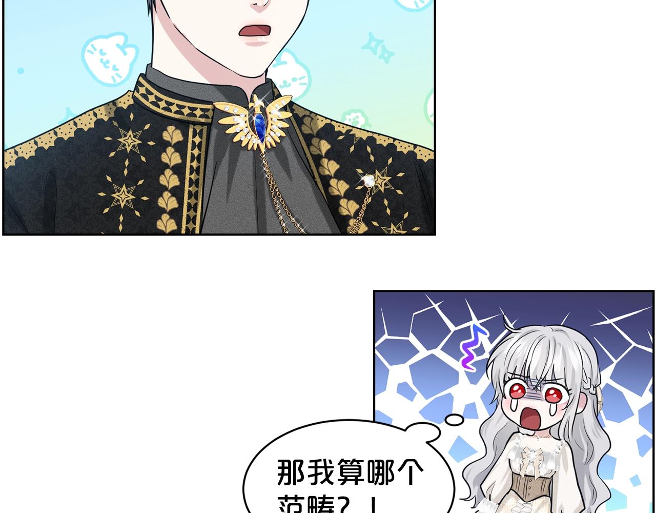 第21话 你不是我的理想型！69