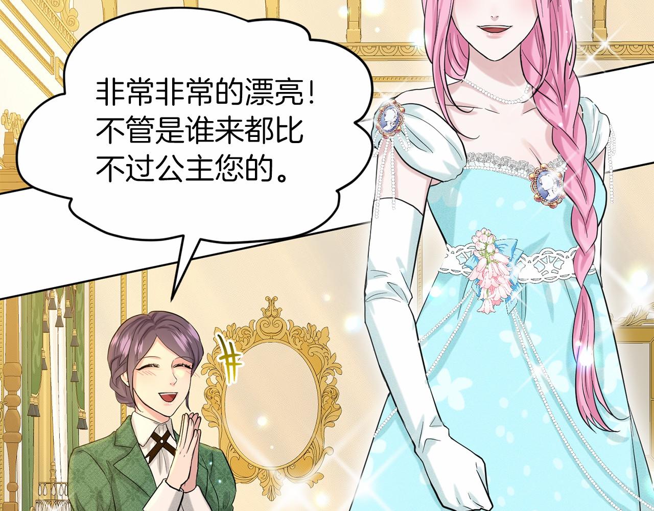 第43话 前往大公府182