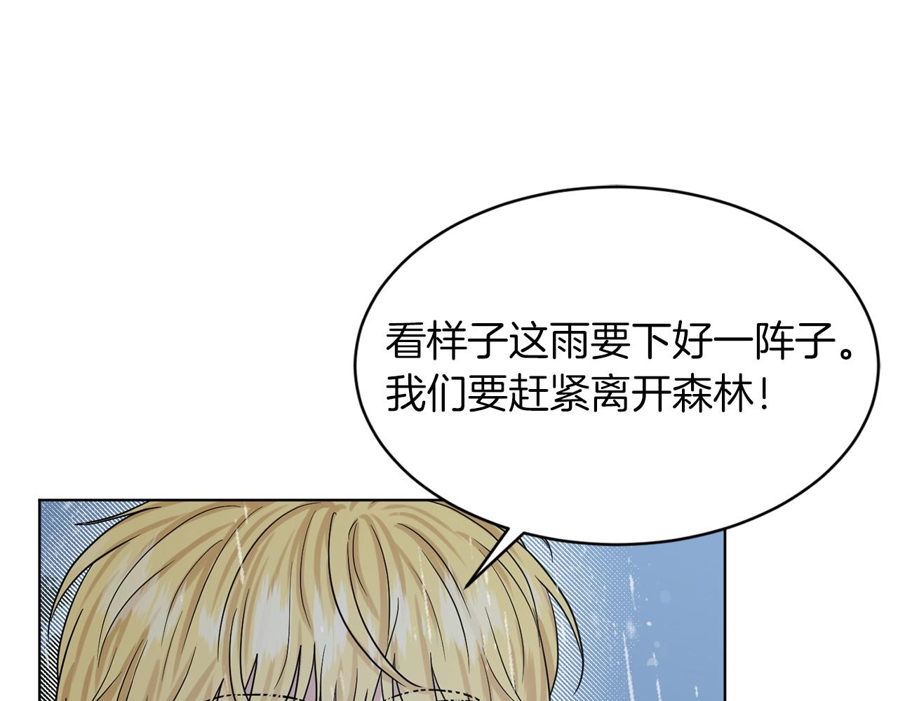 第66话  东部森林141