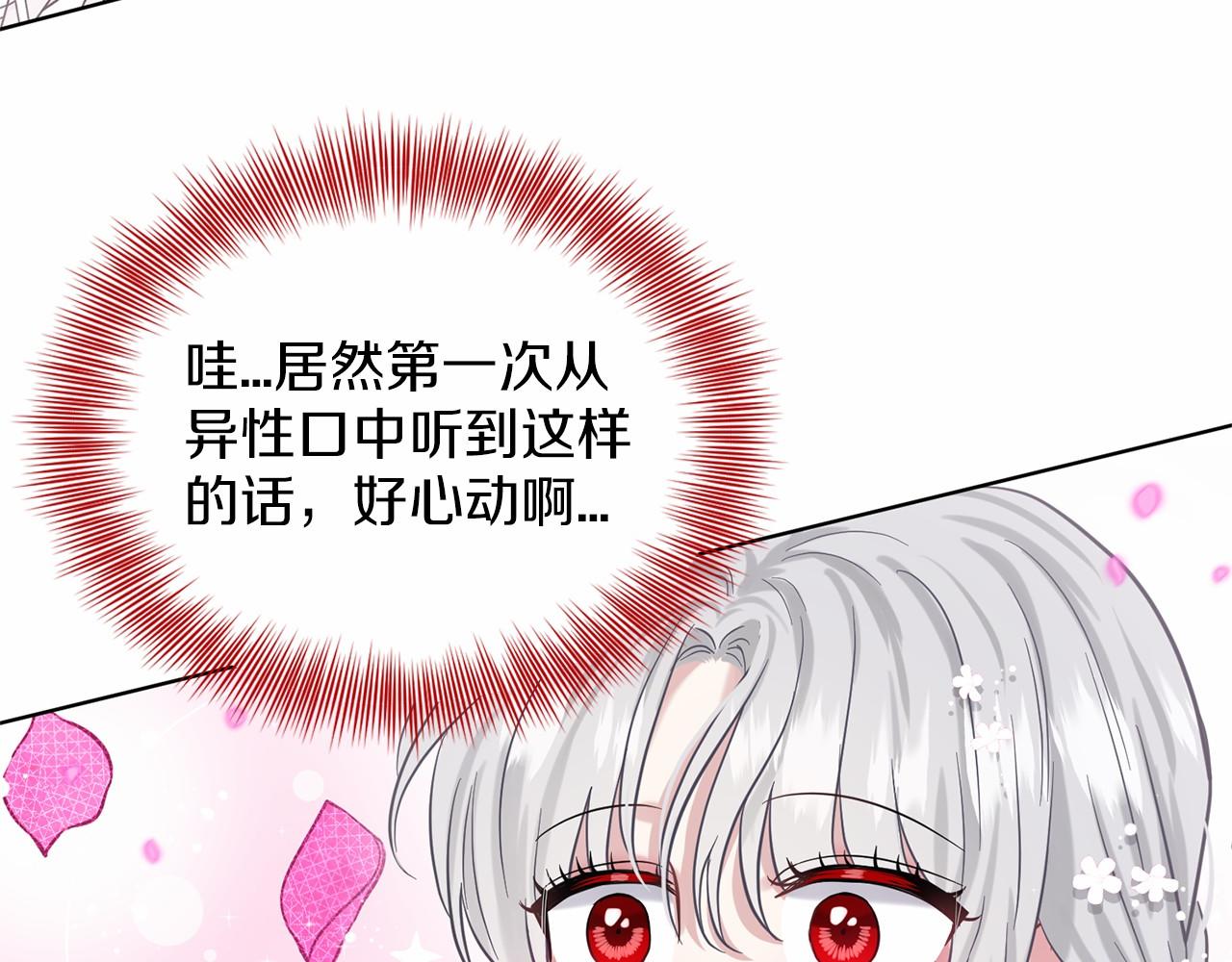 第39话 拒绝皇子79