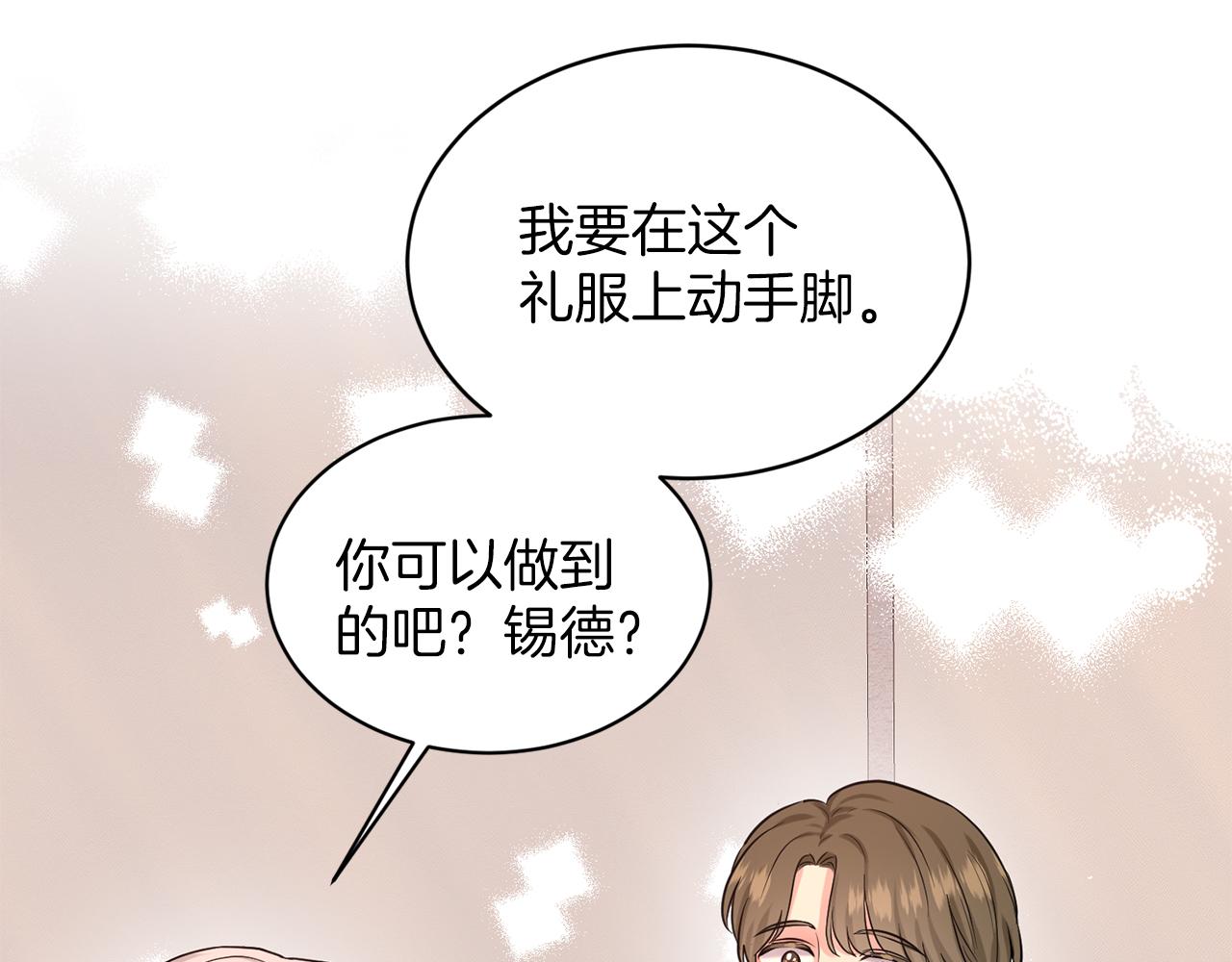 第29话 黑玫瑰组织167