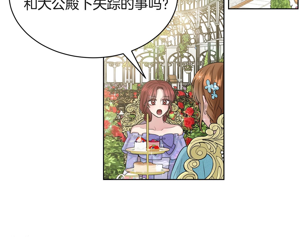 第7话 神秘黑龙108