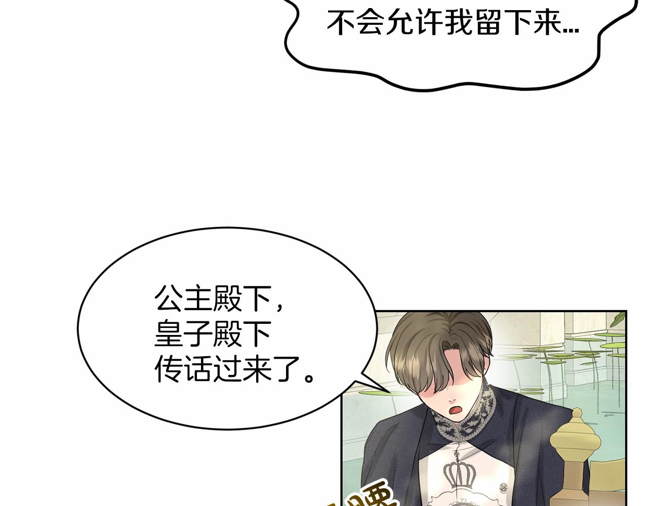 第38话 明白心意137