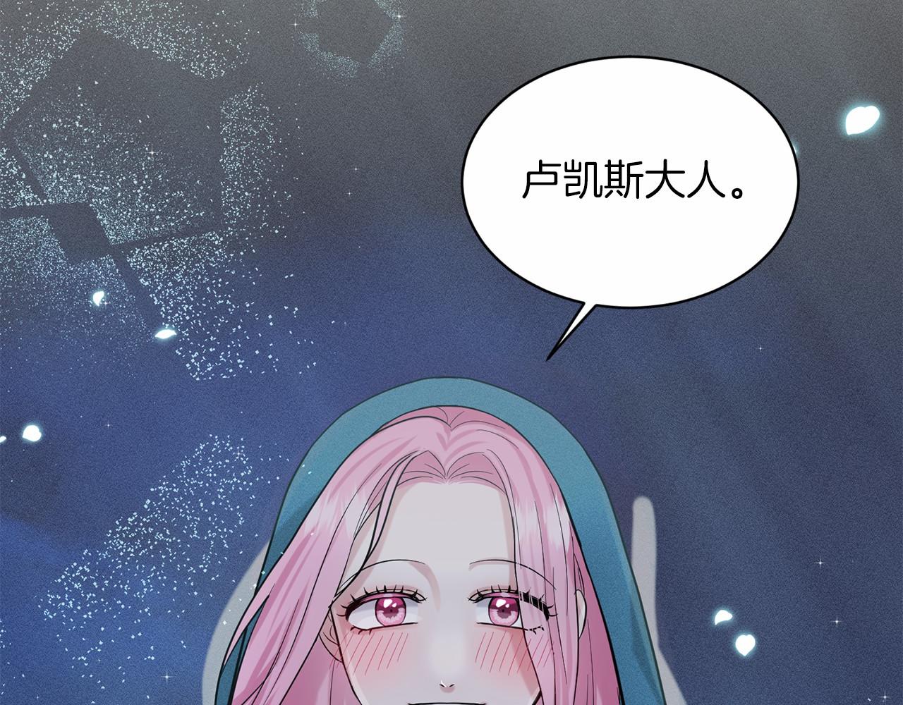 第47话 求爱被拒25