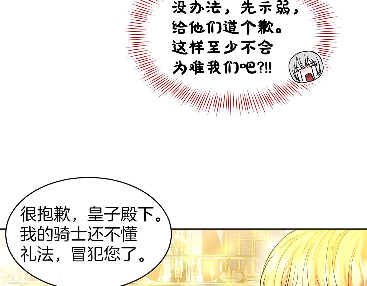 第5话 被疯批盯上了96