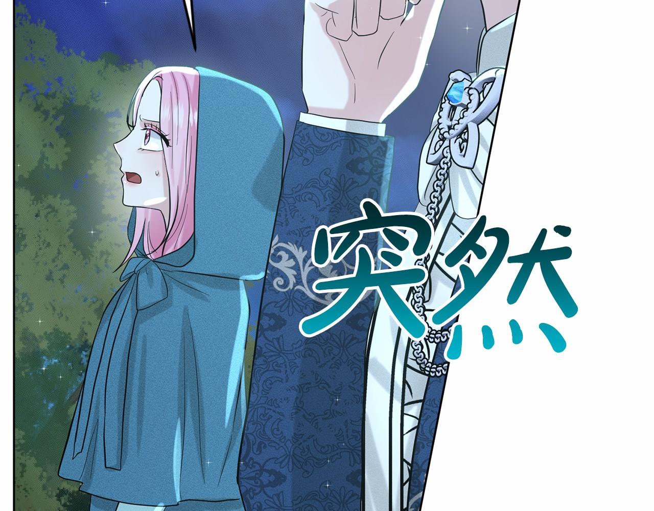 第47话 求爱被拒190