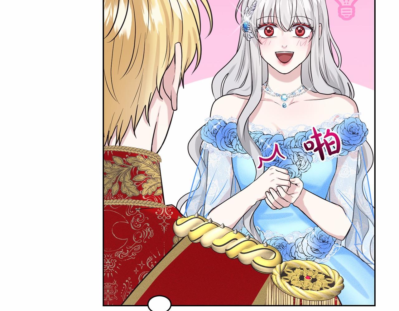 第36话 包庇70