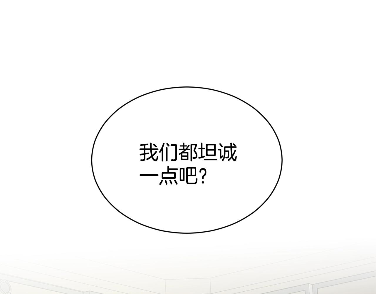 第9话 天使？恶魔？144