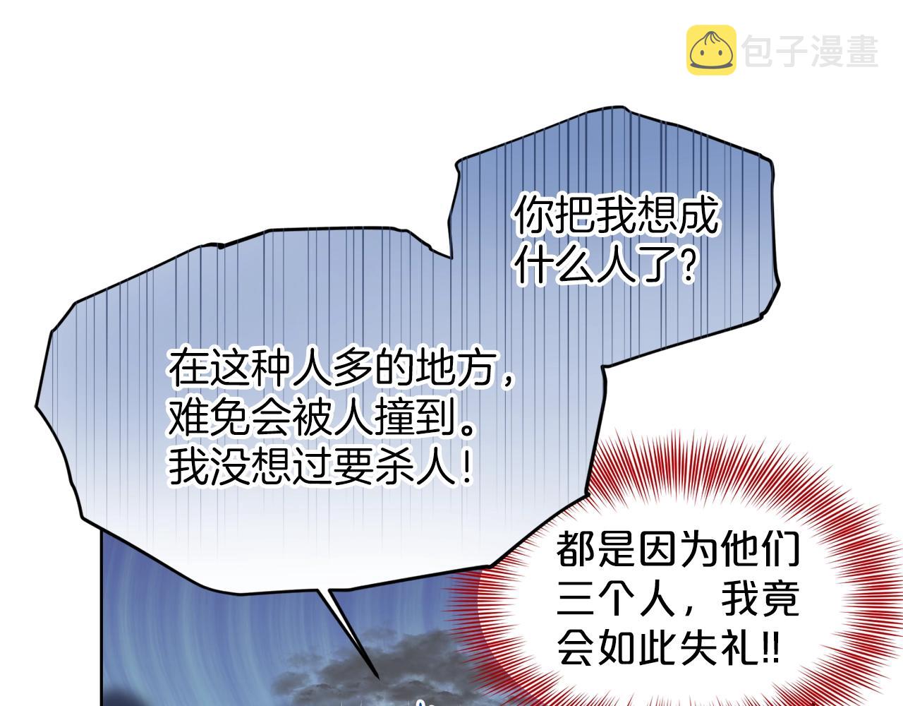 第28话 单身真香66