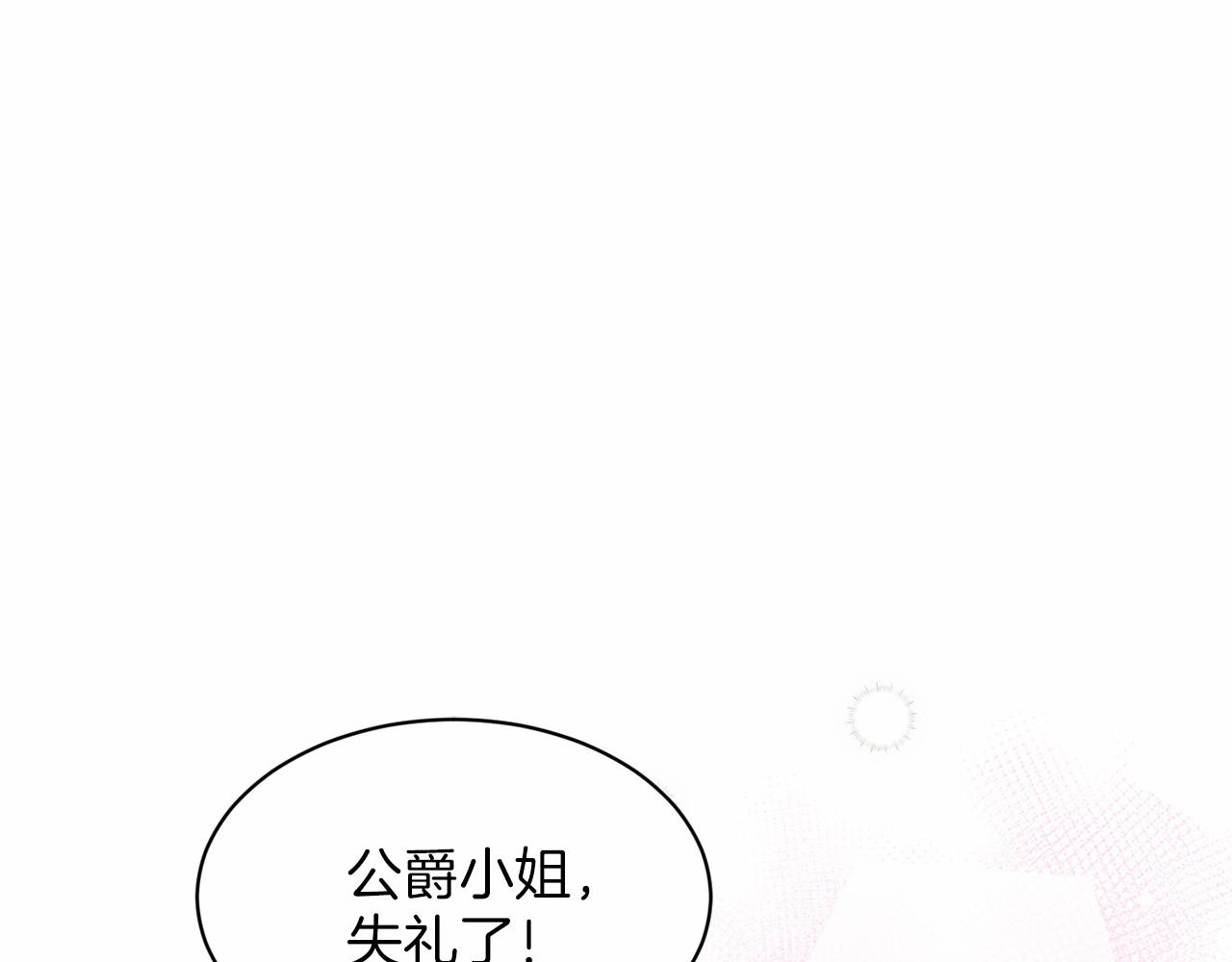 第36话 包庇109