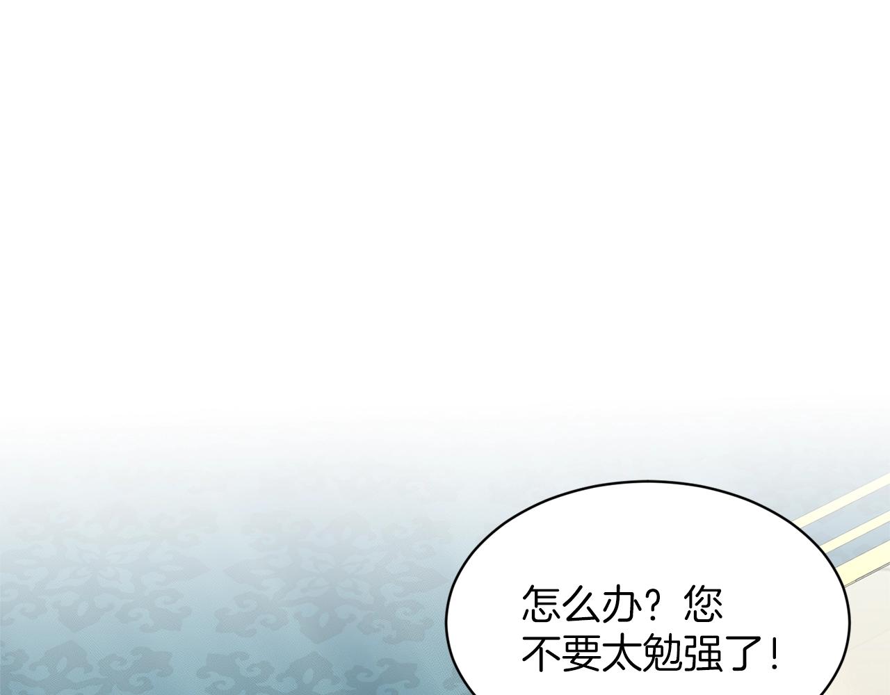 第25话 天降大任？153