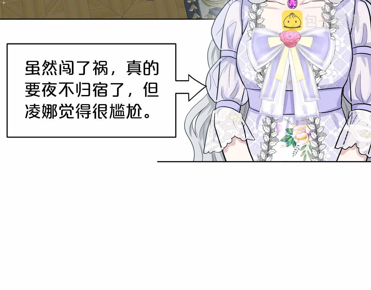 第46话 深夜幽会6