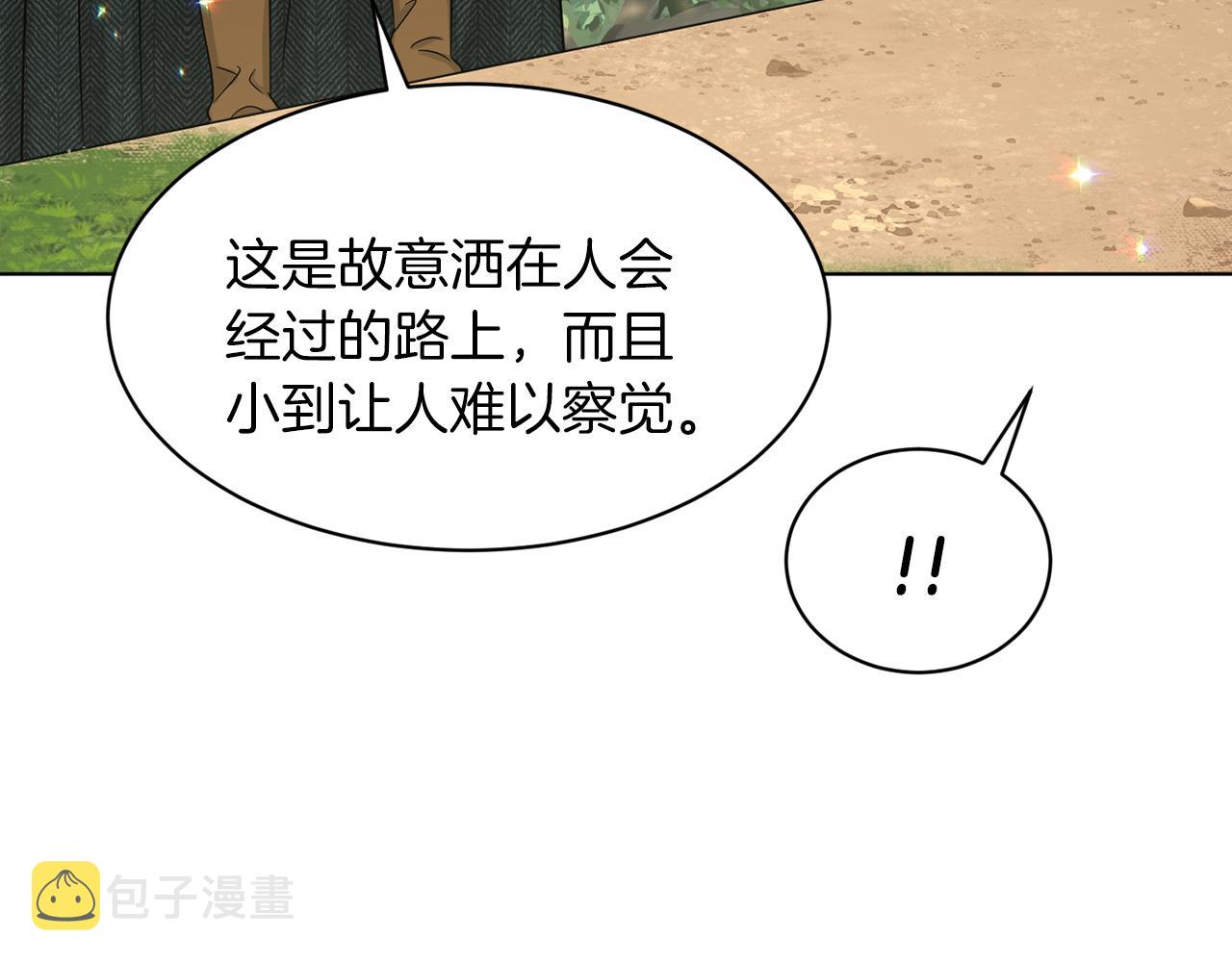 第68话  危险的存在37