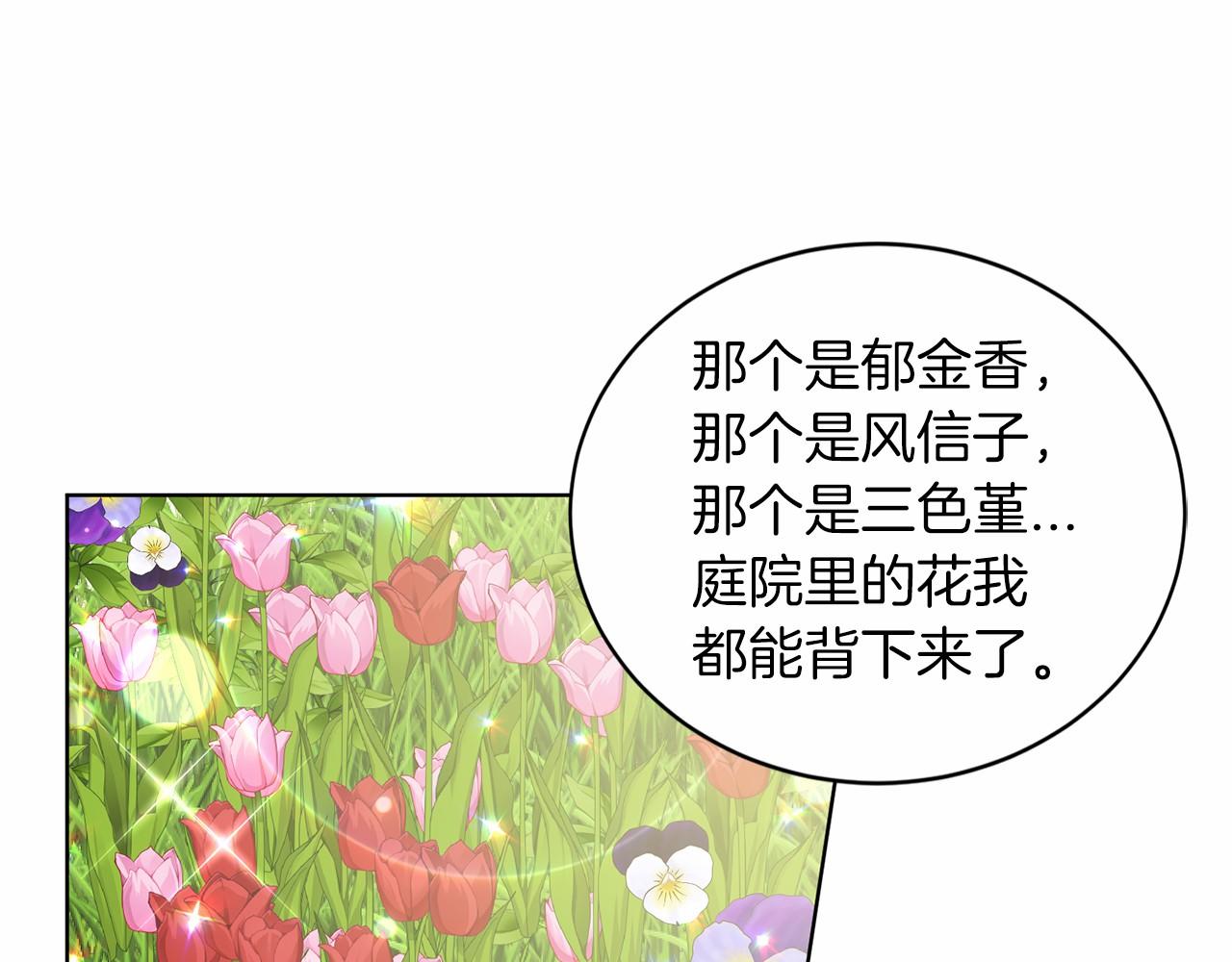 第58话 成爲朋友吧34