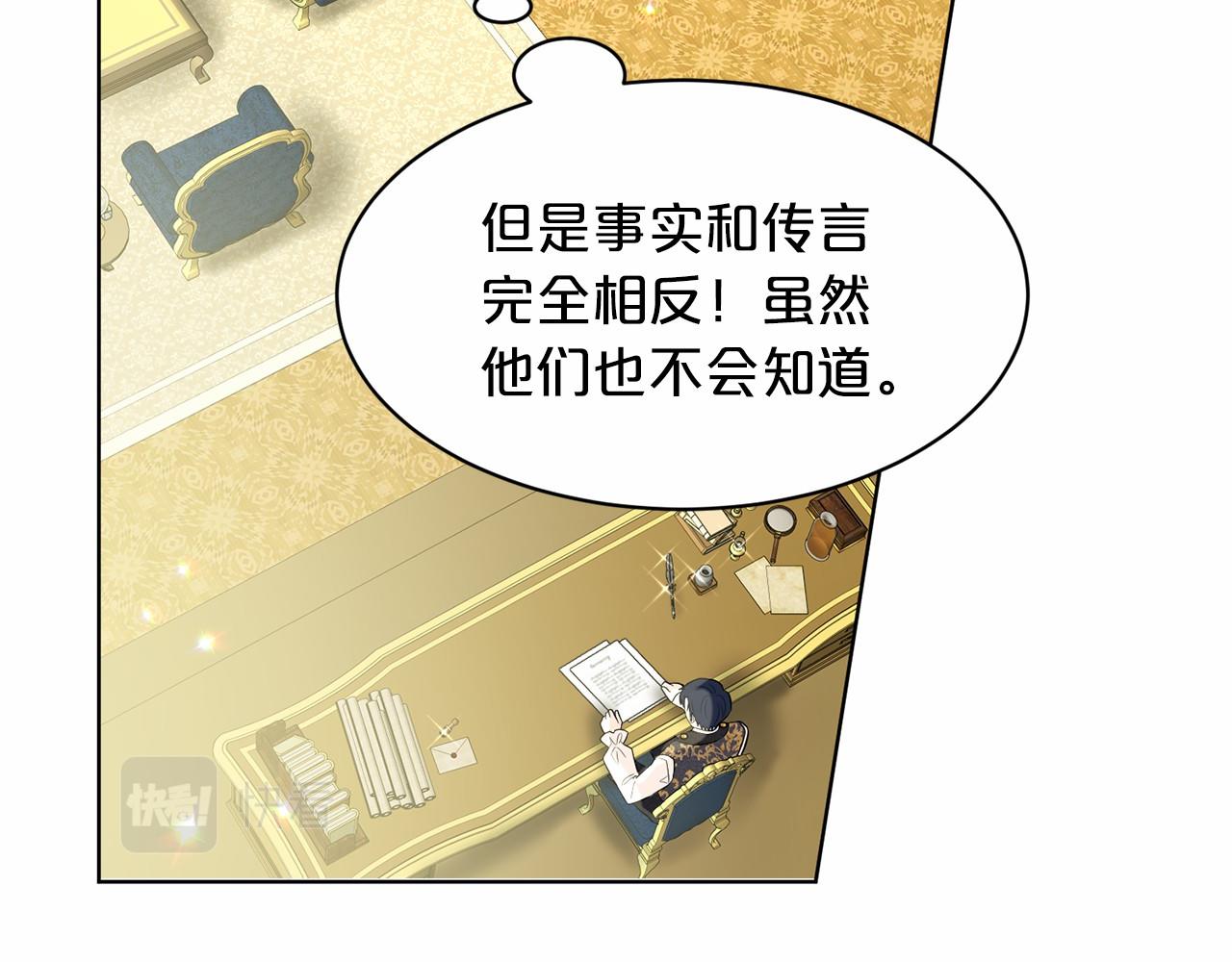 第59话 刻意诱惑70