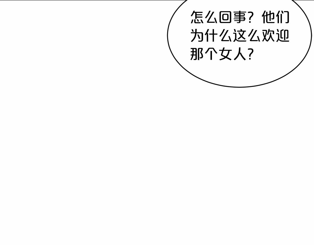 第44话 公开婚约9