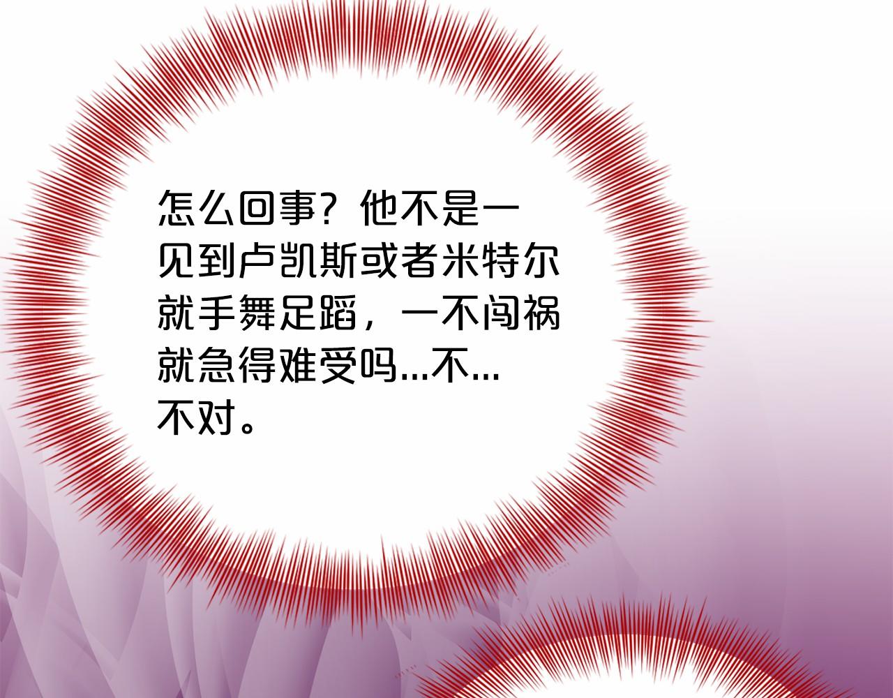 第42话 卡恩的喜欢8