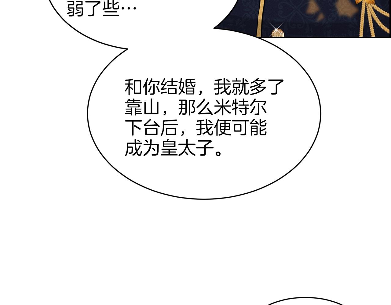 第17话 他在狂笑11