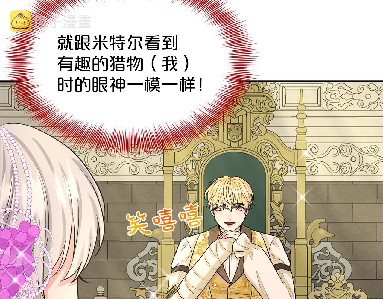 第25话 天降大任？21