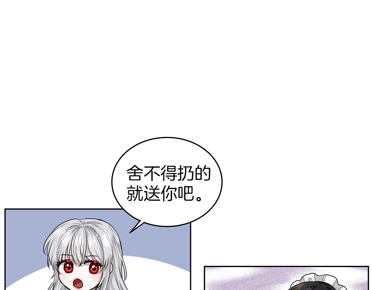 第1话 左臂的黑炎龙120