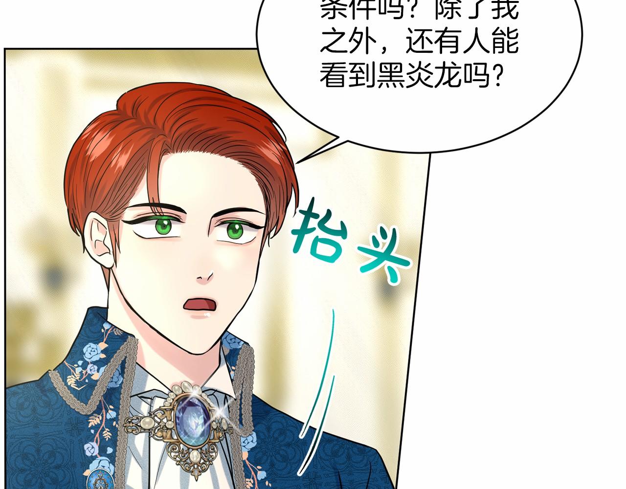 第39话 拒绝皇子45