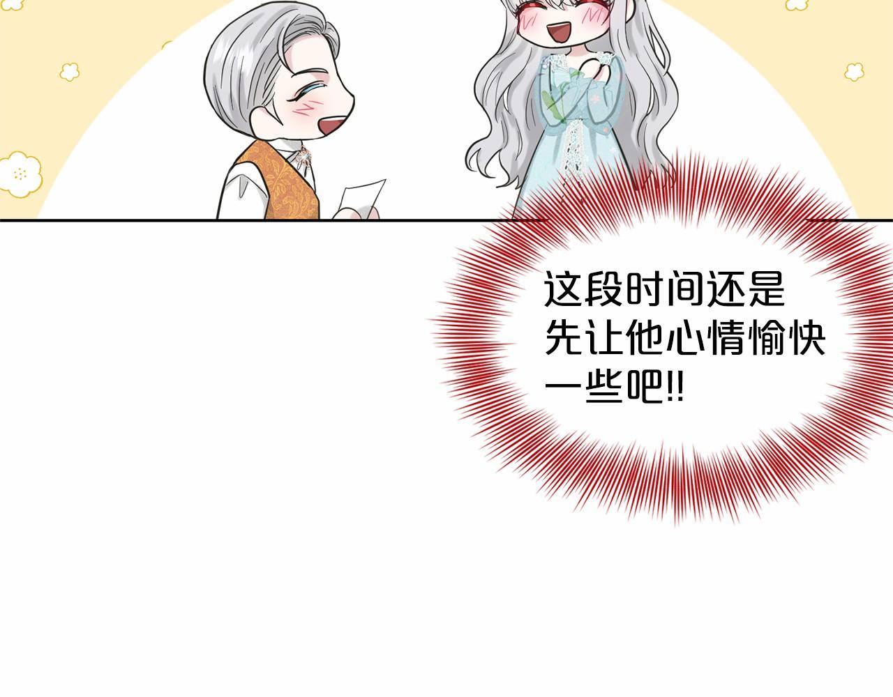 第39话 拒绝皇子191