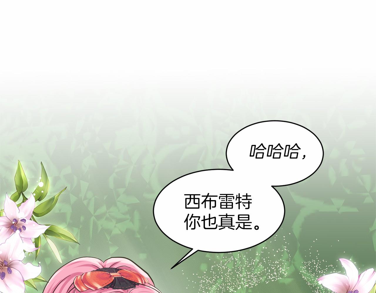 第40话 绿茶作死32