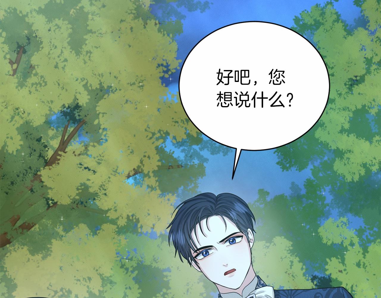 第47话 求爱被拒21