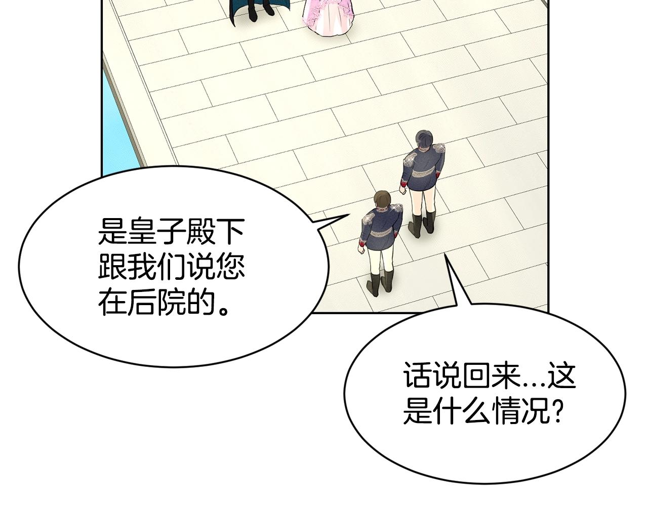 第19话 趁火打劫95