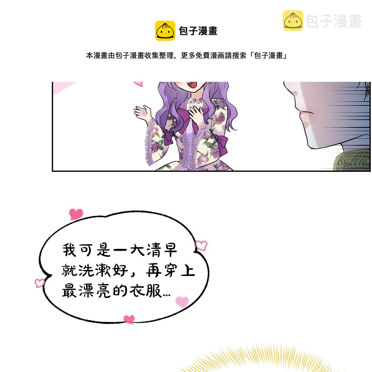 第8话 礼物风波60
