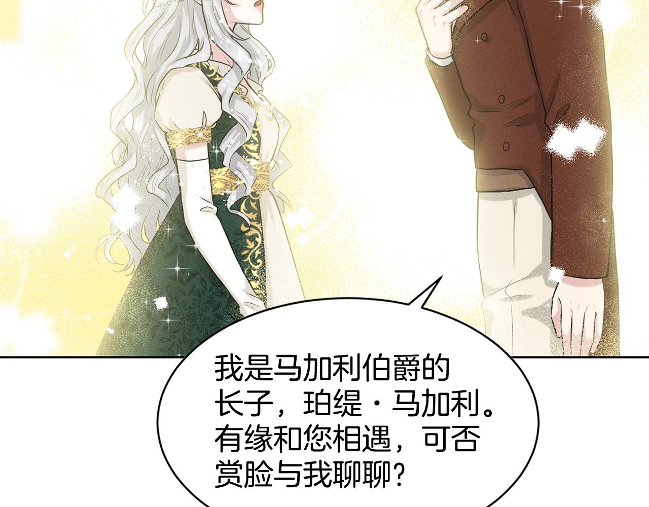 第4话 痛殴油腻男66