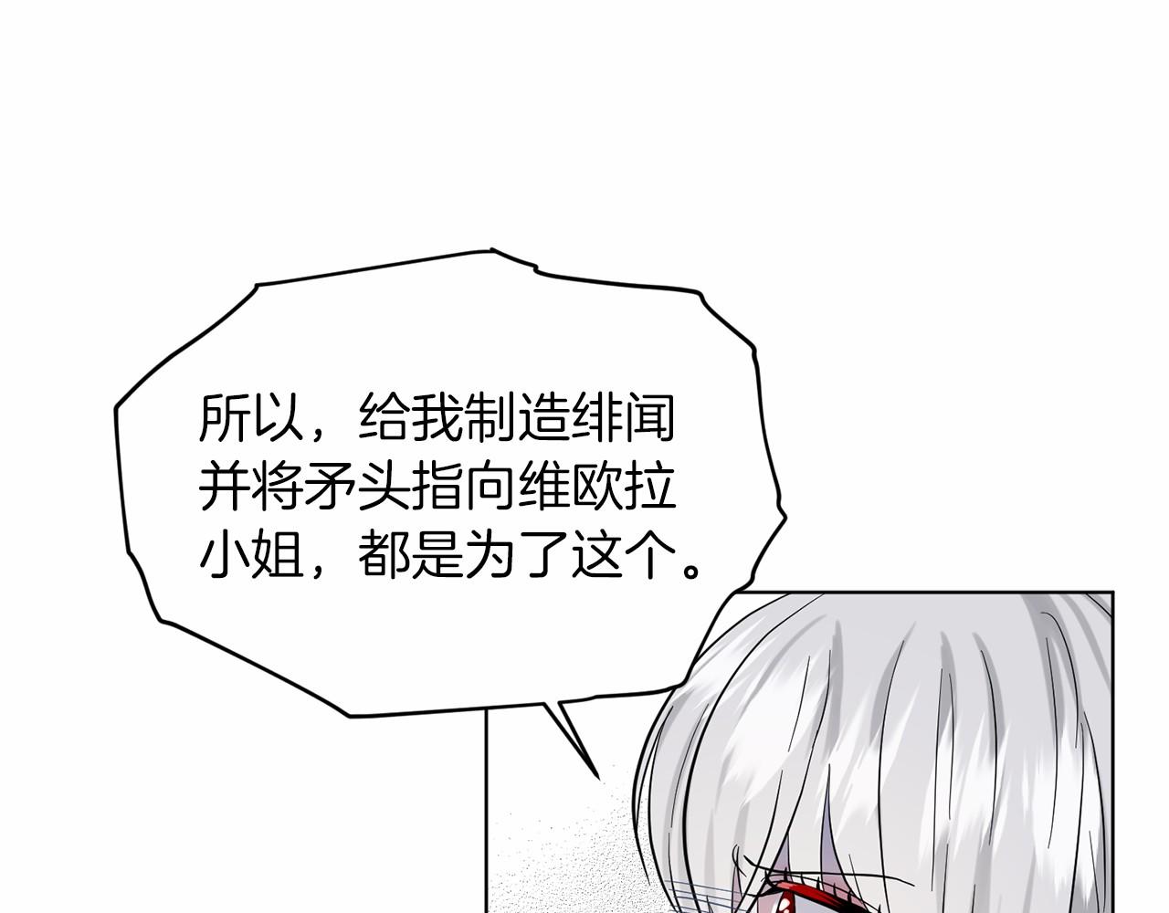 第51话 真正目的170