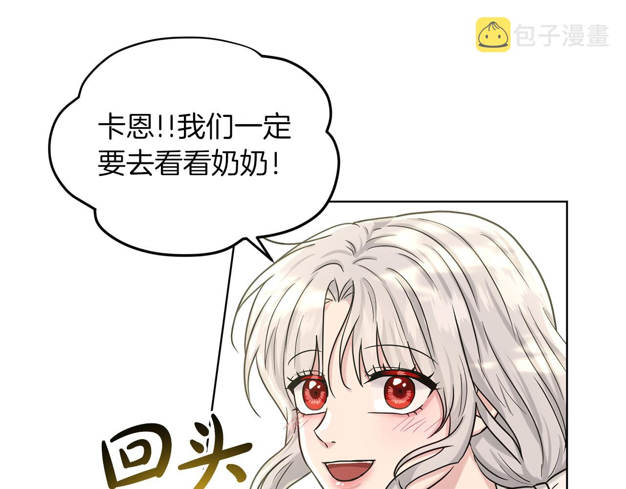 第66话  东部森林103