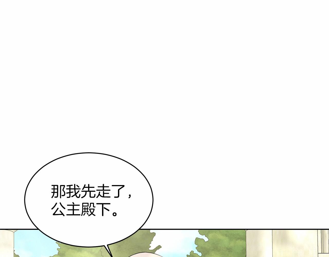 第38话 明白心意143