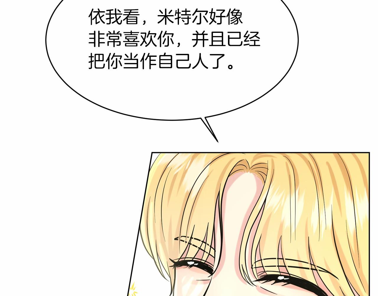 第56话 衆人喜爱31