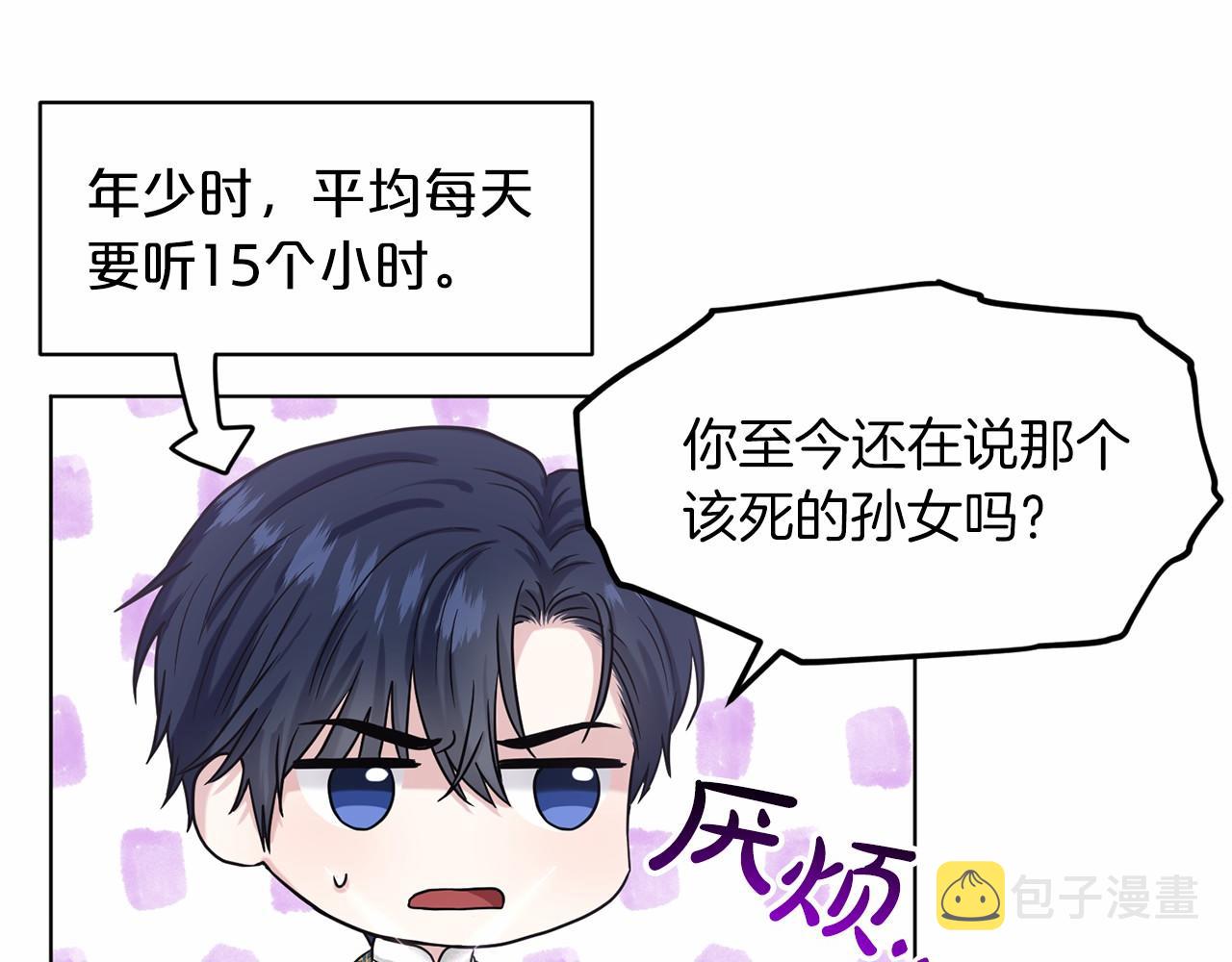 第64话 未婚夫？？48