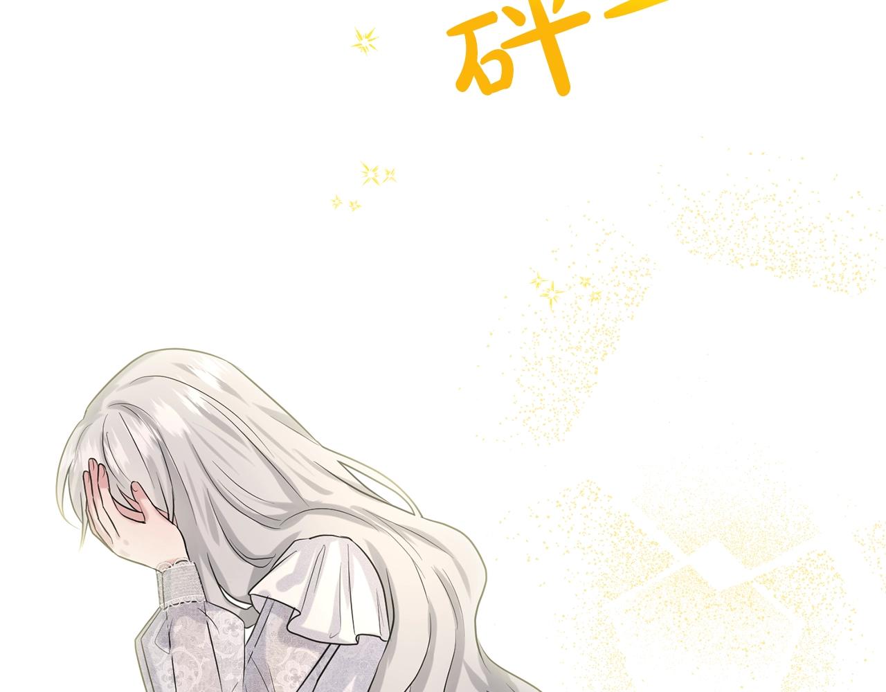 第14话 狩猎场见88