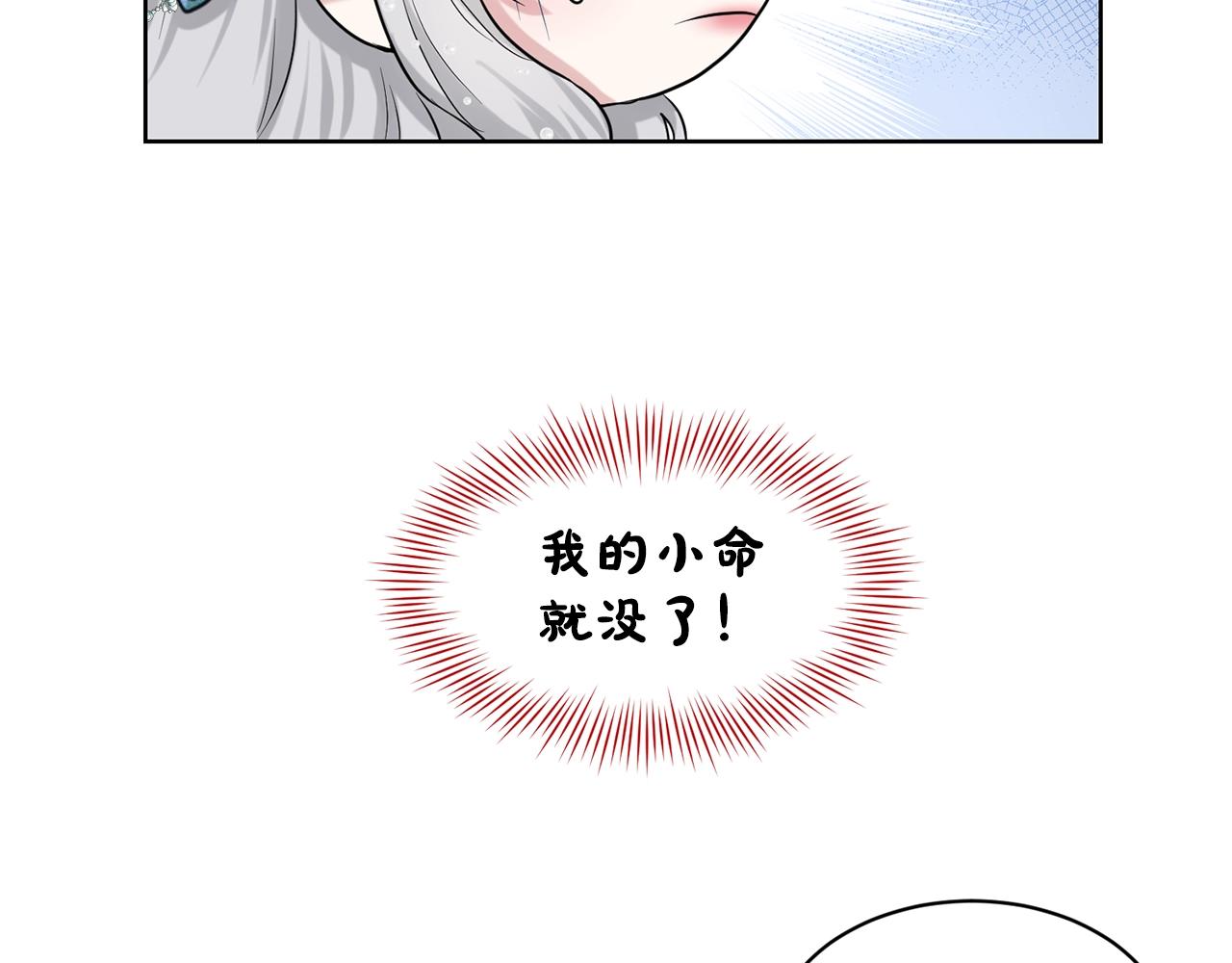 第5话 被疯批盯上了120