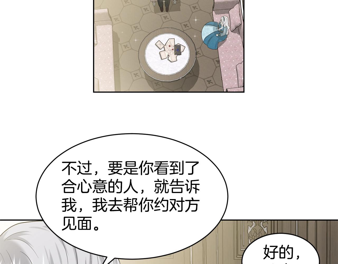 第6话 求婚信114