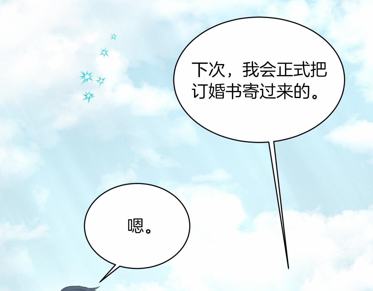 第48话 私生子118