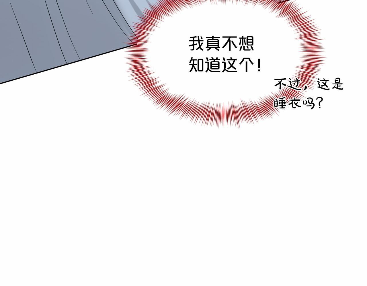 第47话 求爱被拒180