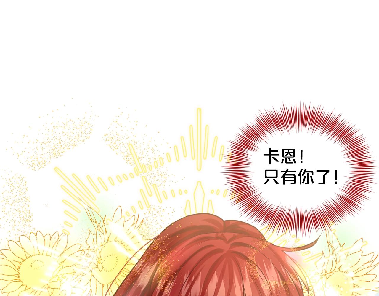 第20话 光临大公府34