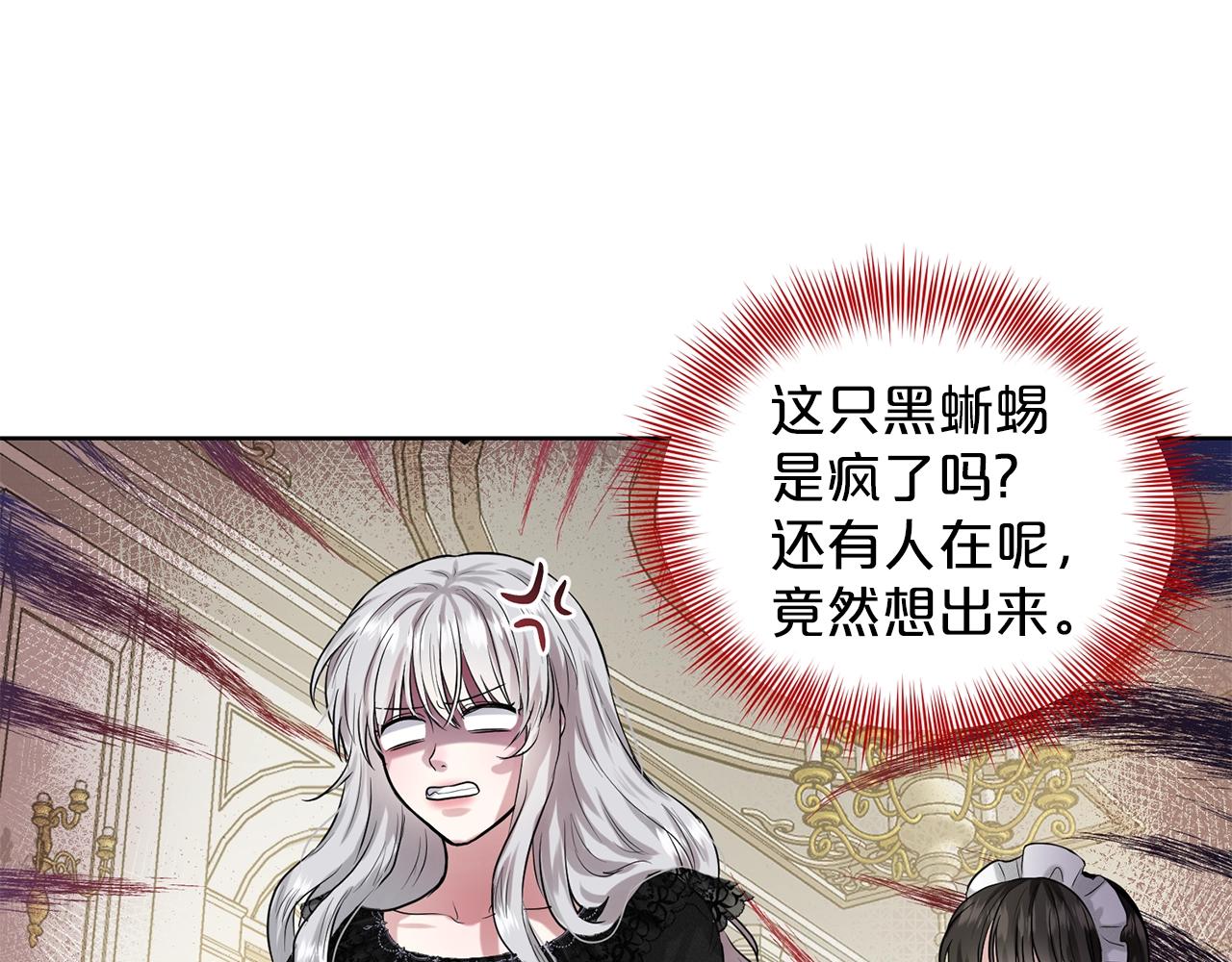 第1话 左臂的黑炎龙97
