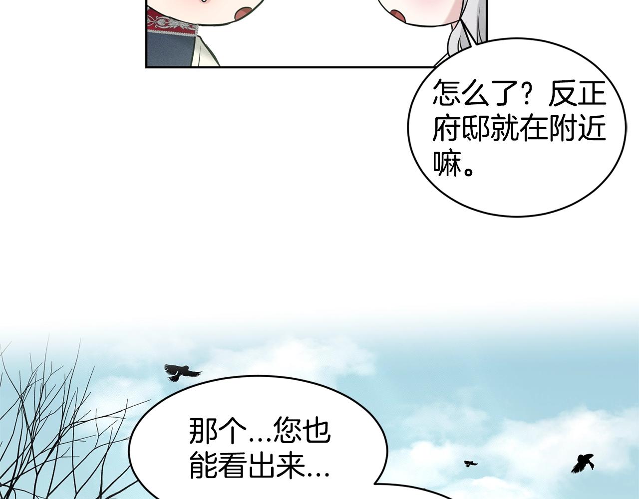 第20话 光临大公府42