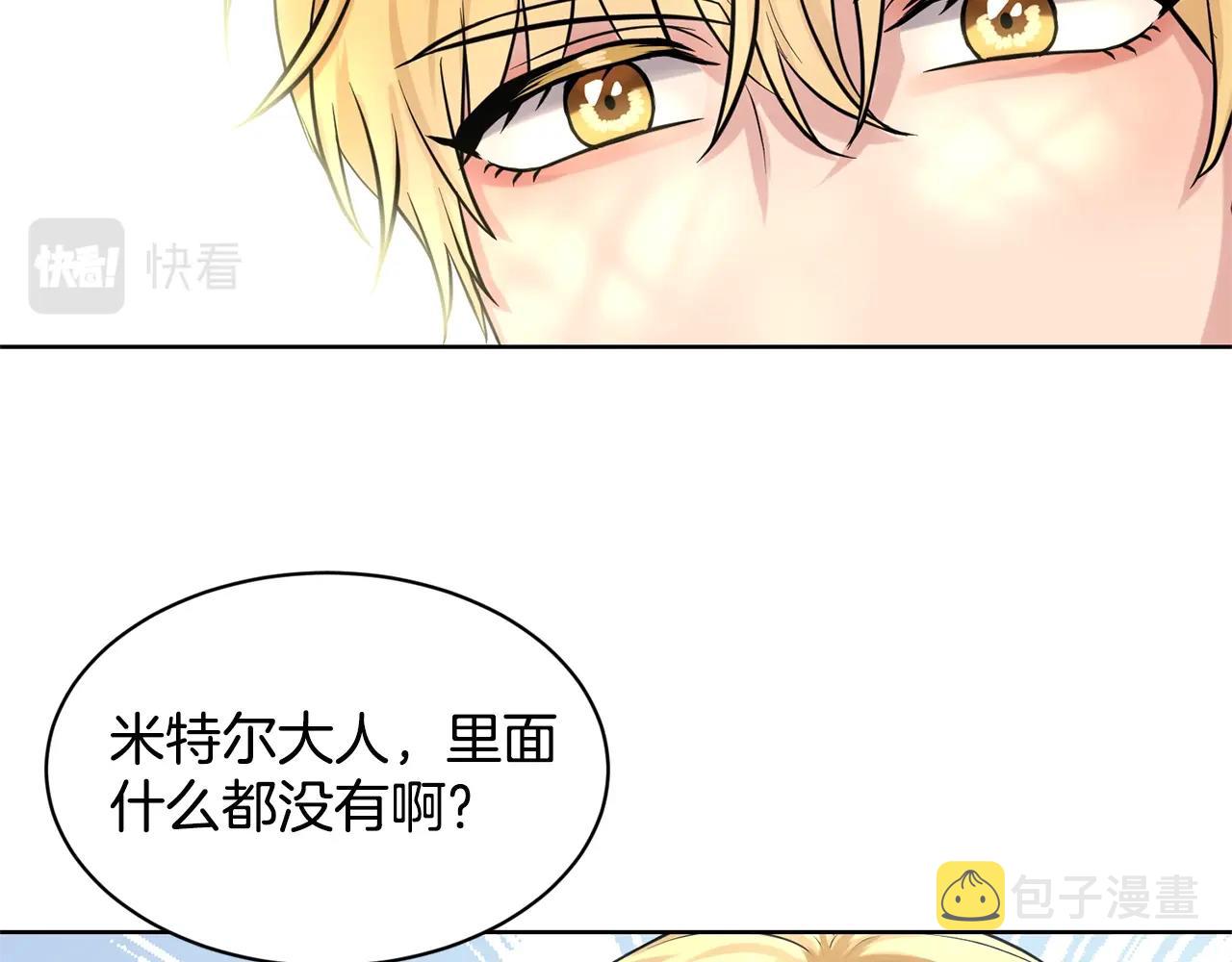 第18话 窗帘後的惊喜119