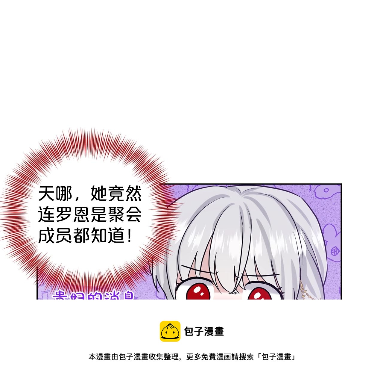 第26话 害人不浅56