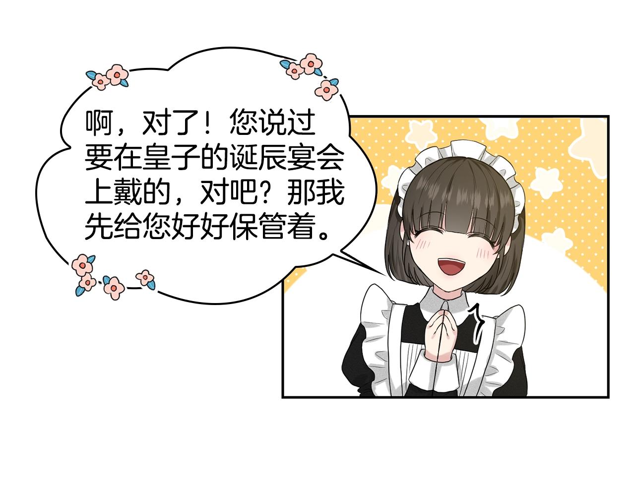 第2话 是狗勾不是狂犬8