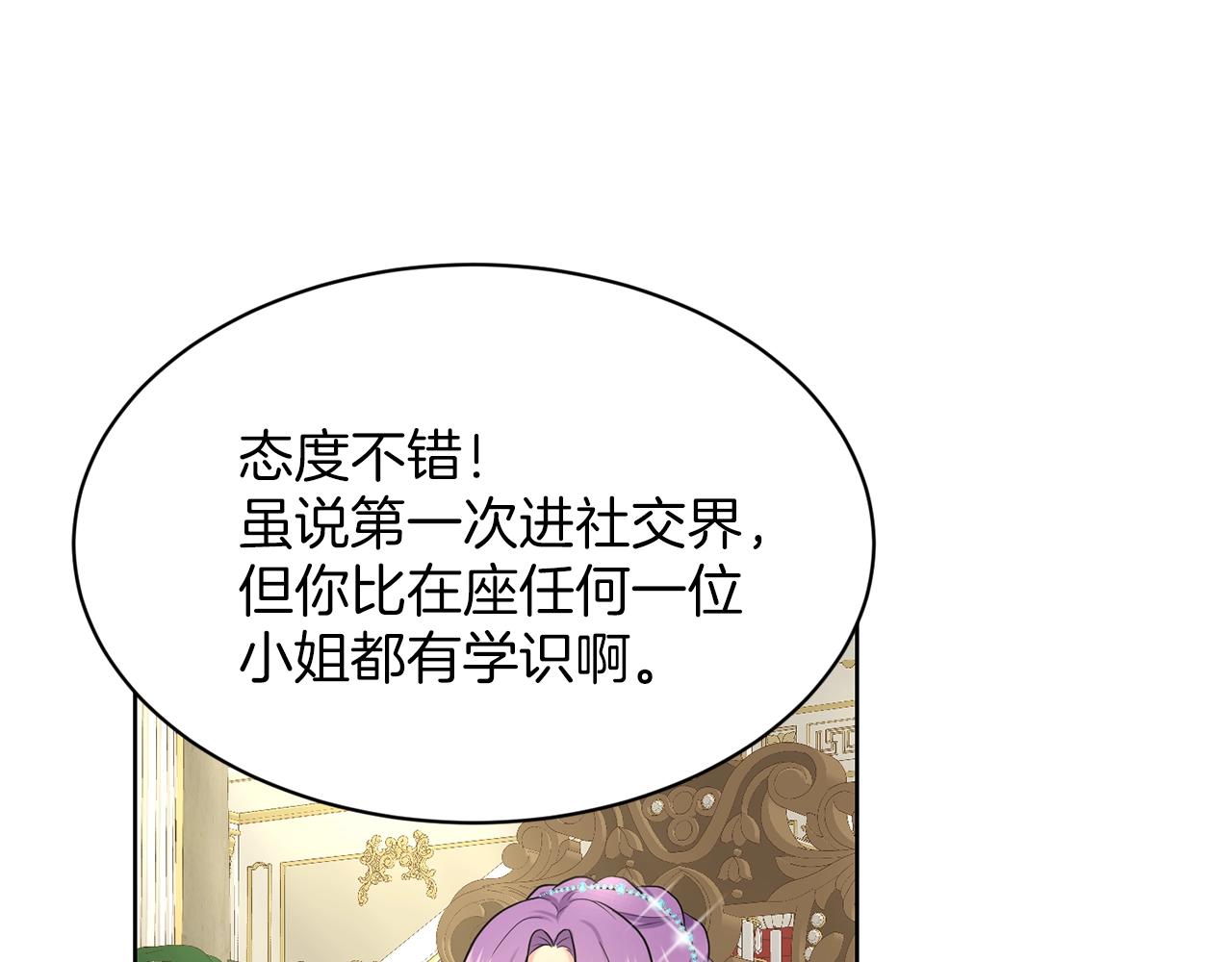 第25话 天降大任？23