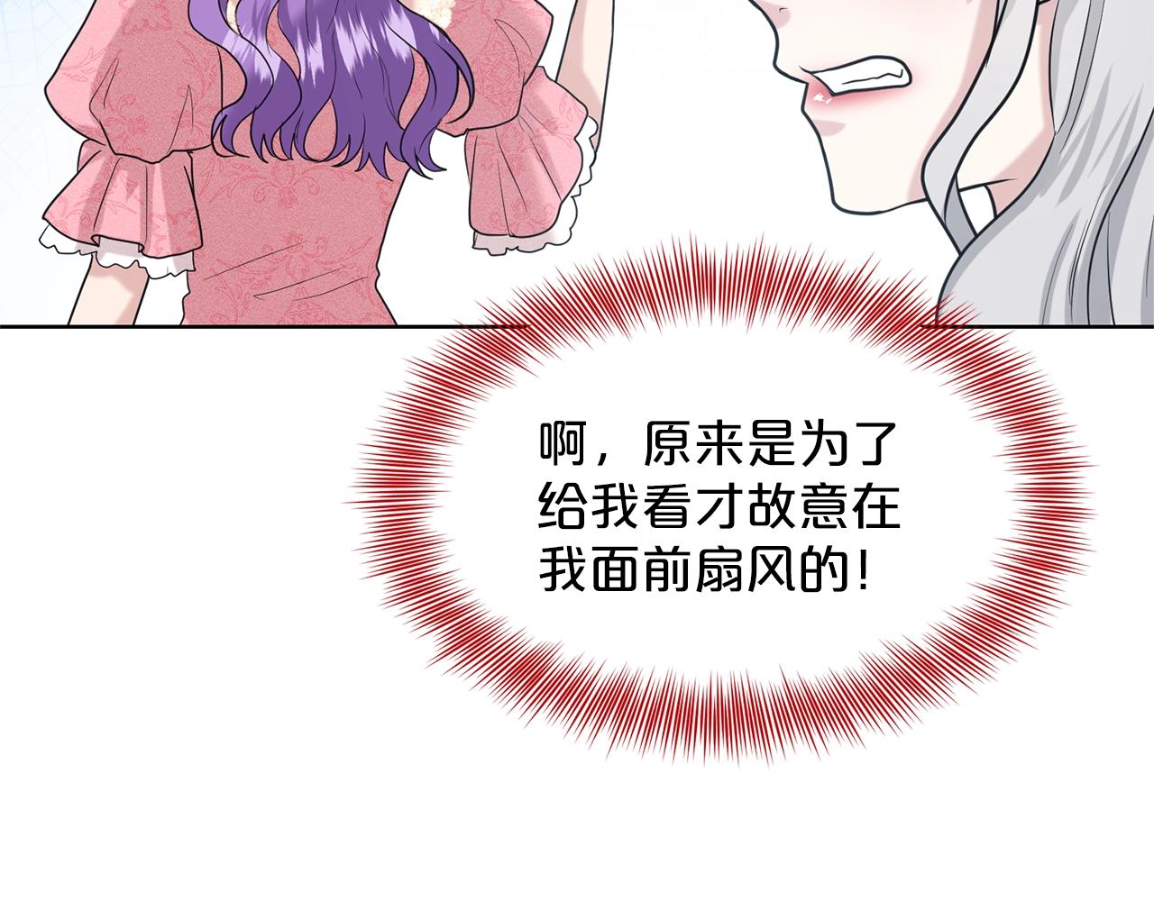 第23话 要命的订婚182