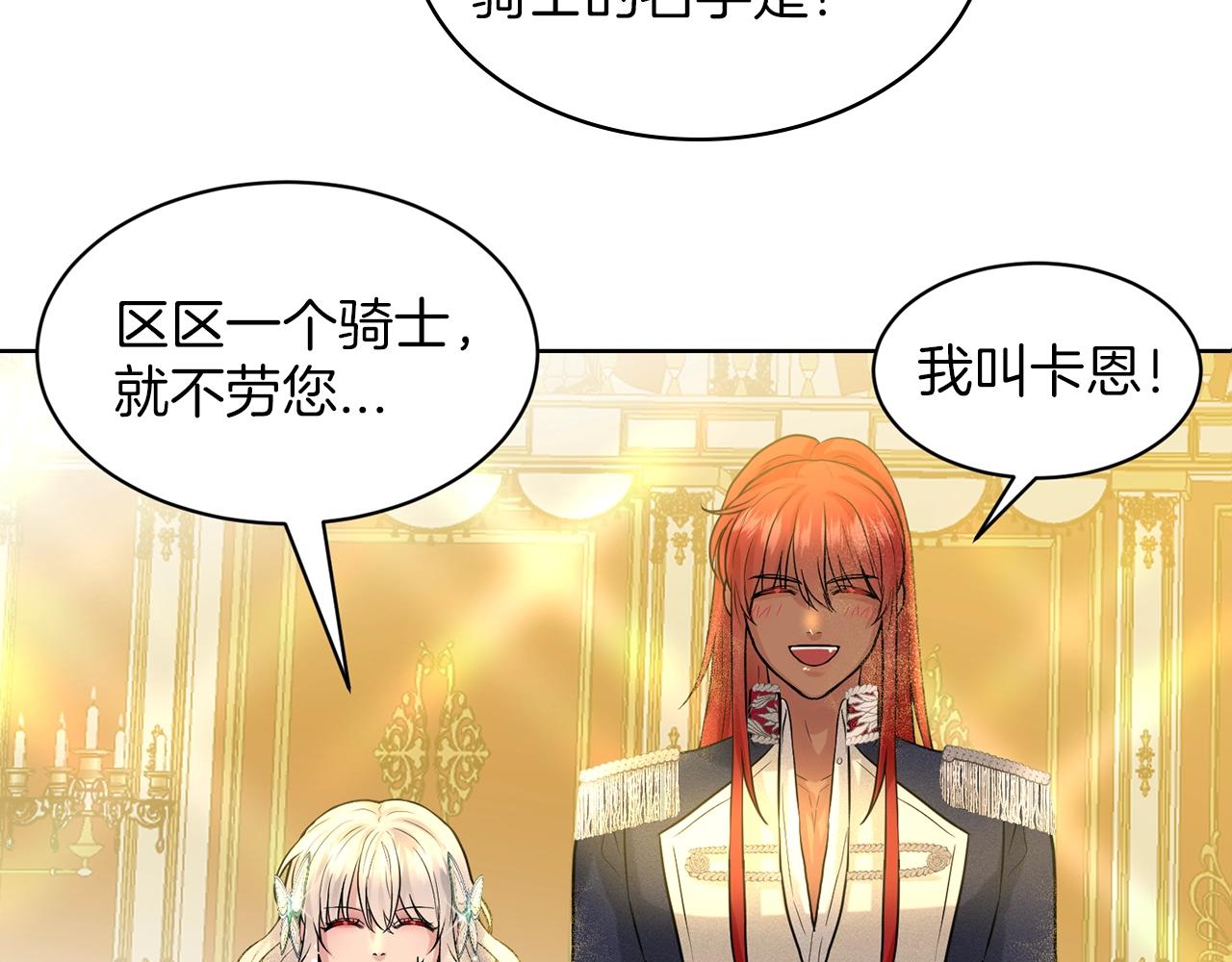 第5话 被疯批盯上了98